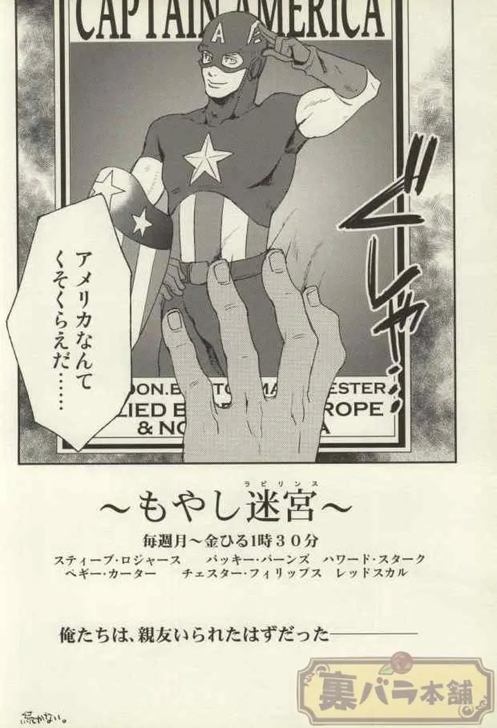 Avengers, Iron Man Dj – THE WIZARD OF IRON by Kangarookick [JP] page 16