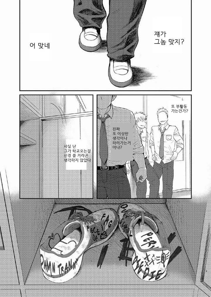 T.S.D. vol. 1 by Dokudenpa Jushintei (Kobucha) – Uncensored [Kr] page 2