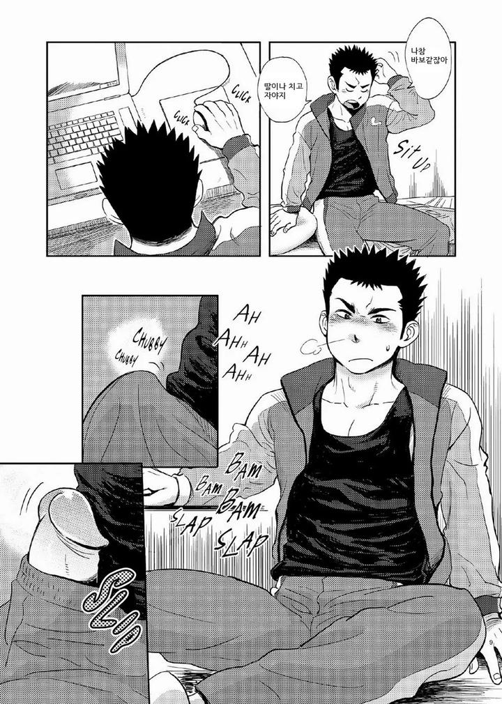 T.S.D. vol. 1 by Dokudenpa Jushintei (Kobucha) – Uncensored [Kr] page 8