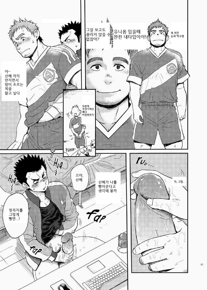 T.S.D. vol. 1 by Dokudenpa Jushintei (Kobucha) – Uncensored [Kr] page 10