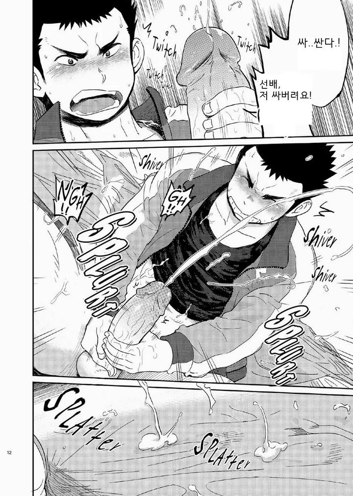 T.S.D. vol. 1 by Dokudenpa Jushintei (Kobucha) – Uncensored [Kr] page 11