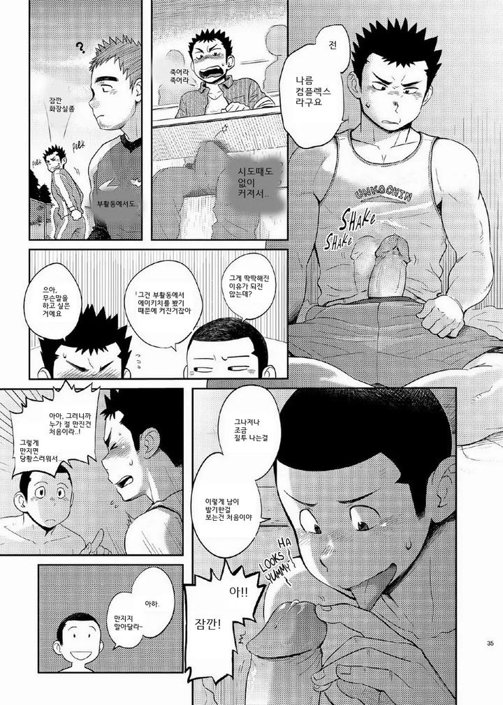 T.S.D. vol. 1 by Dokudenpa Jushintei (Kobucha) – Uncensored [Kr] page 34