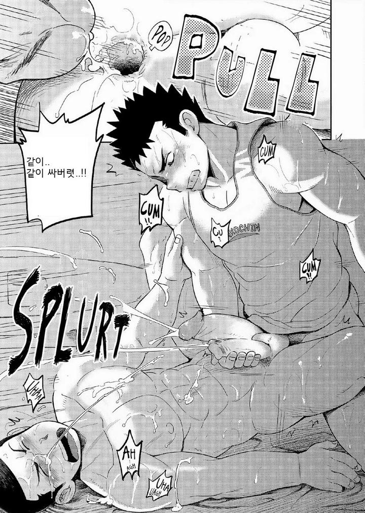 T.S.D. vol. 1 by Dokudenpa Jushintei (Kobucha) – Uncensored [Kr] page 42