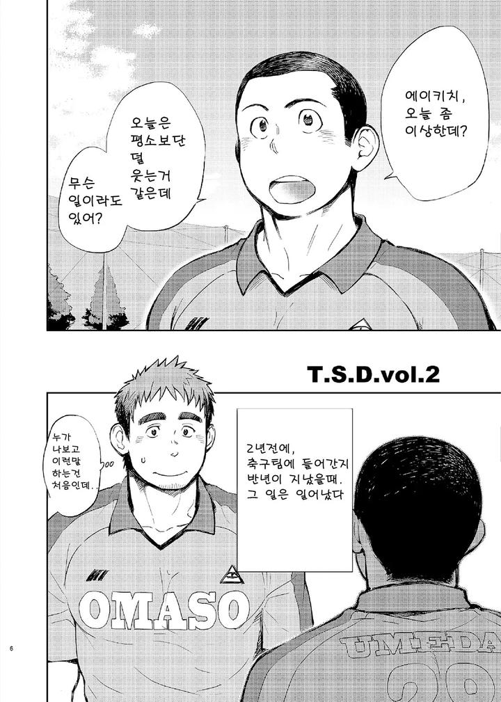 T.S.D. vol. 2 by Dokudenpa Jushintei (Kobucha) – Uncensored [Kr] page 5