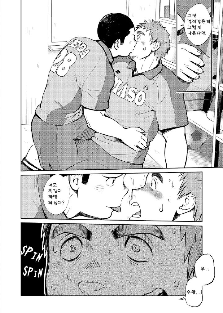 T.S.D. vol. 2 by Dokudenpa Jushintei (Kobucha) – Uncensored [Kr] page 9