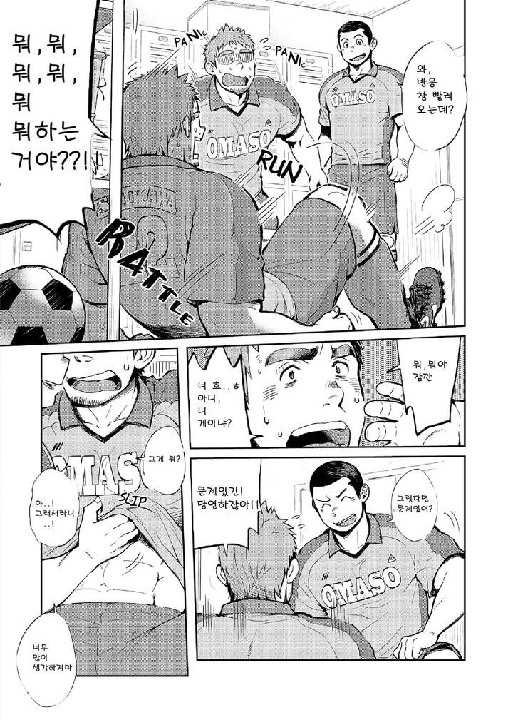 T.S.D. vol. 2 by Dokudenpa Jushintei (Kobucha) – Uncensored [Kr] page 10