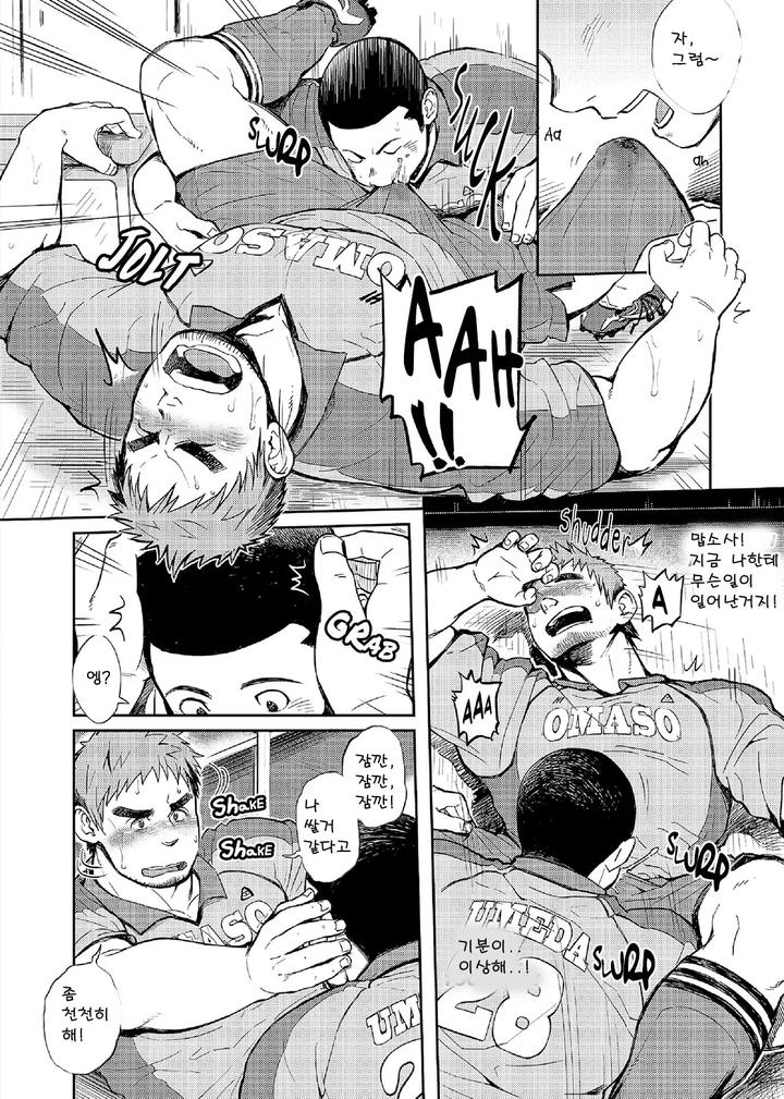 T.S.D. vol. 2 by Dokudenpa Jushintei (Kobucha) – Uncensored [Kr] page 12