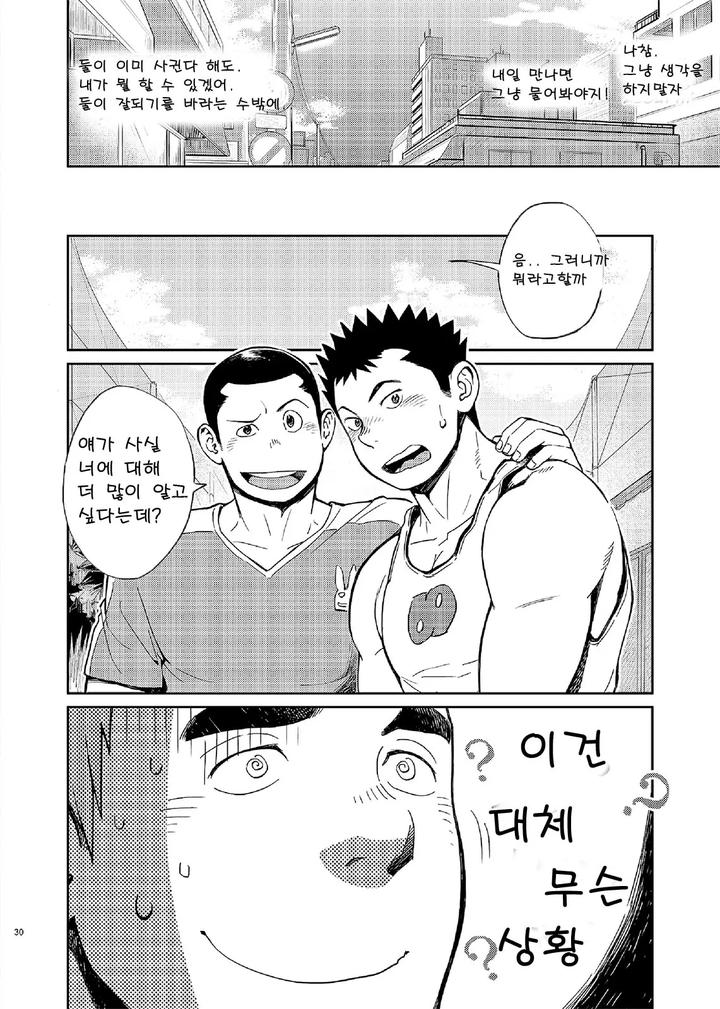 T.S.D. vol. 2 by Dokudenpa Jushintei (Kobucha) – Uncensored [Kr] page 29