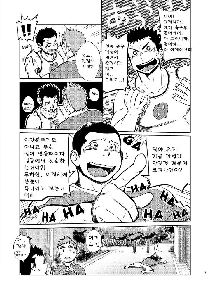 T.S.D. vol. 2 by Dokudenpa Jushintei (Kobucha) – Uncensored [Kr] page 30