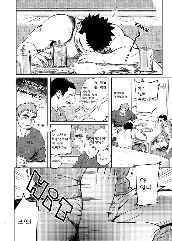 T.S.D. vol. 2 by Dokudenpa Jushintei (Kobucha) – Uncensored [Kr] page 33