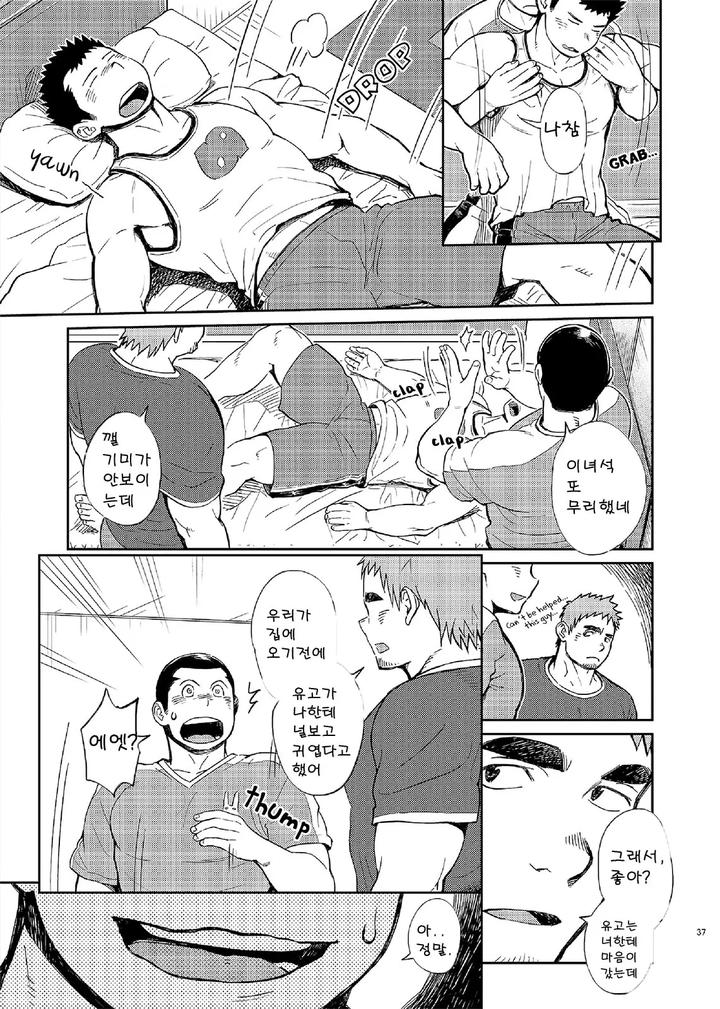 T.S.D. vol. 2 by Dokudenpa Jushintei (Kobucha) – Uncensored [Kr] page 36