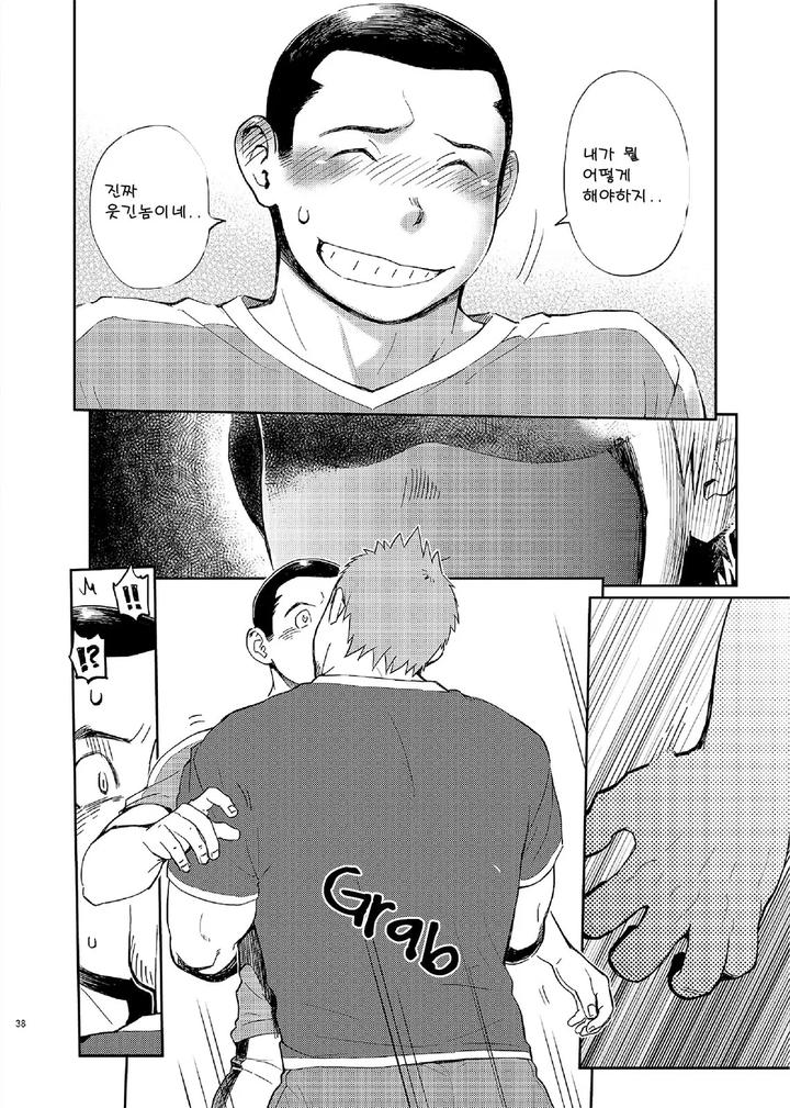 T.S.D. vol. 2 by Dokudenpa Jushintei (Kobucha) – Uncensored [Kr] page 37