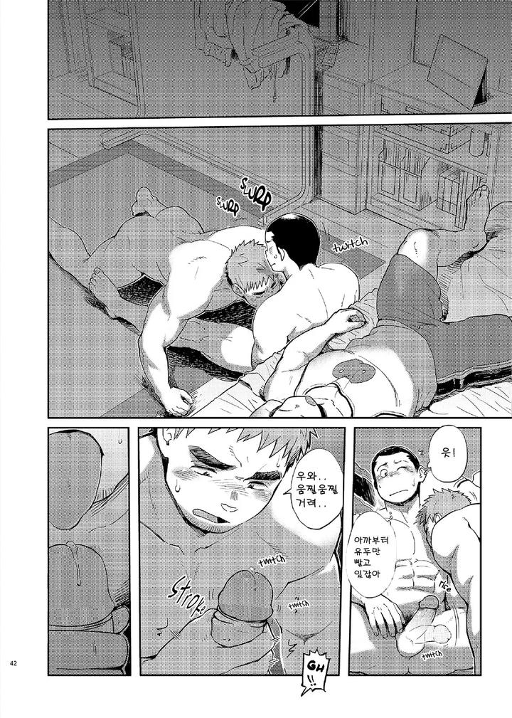 T.S.D. vol. 2 by Dokudenpa Jushintei (Kobucha) – Uncensored [Kr] page 41