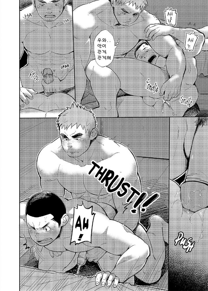 T.S.D. vol. 2 by Dokudenpa Jushintei (Kobucha) – Uncensored [Kr] page 45