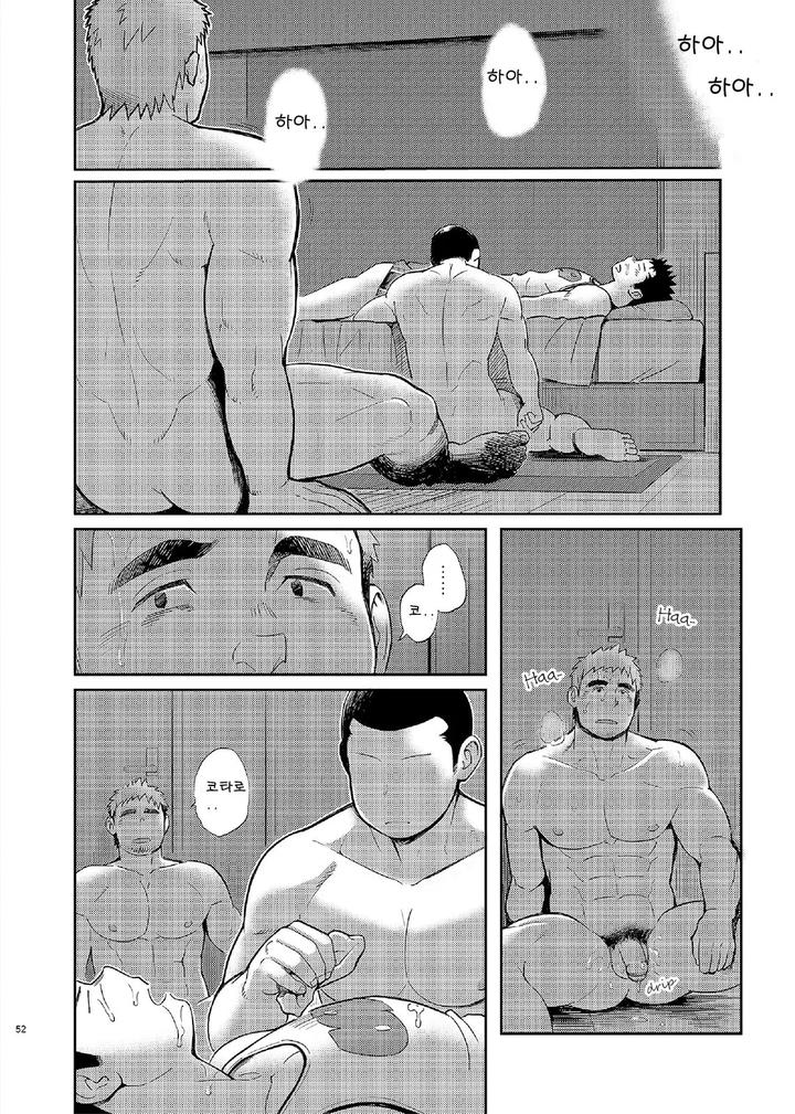 T.S.D. vol. 2 by Dokudenpa Jushintei (Kobucha) – Uncensored [Kr] page 51