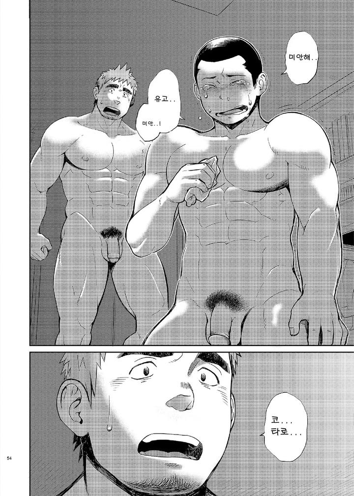 T.S.D. vol. 2 by Dokudenpa Jushintei (Kobucha) – Uncensored [Kr] page 53