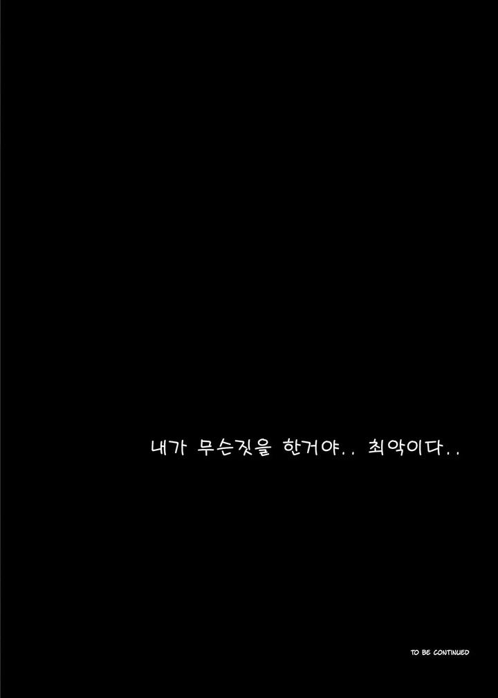 T.S.D. vol. 2 by Dokudenpa Jushintei (Kobucha) – Uncensored [Kr] page 55