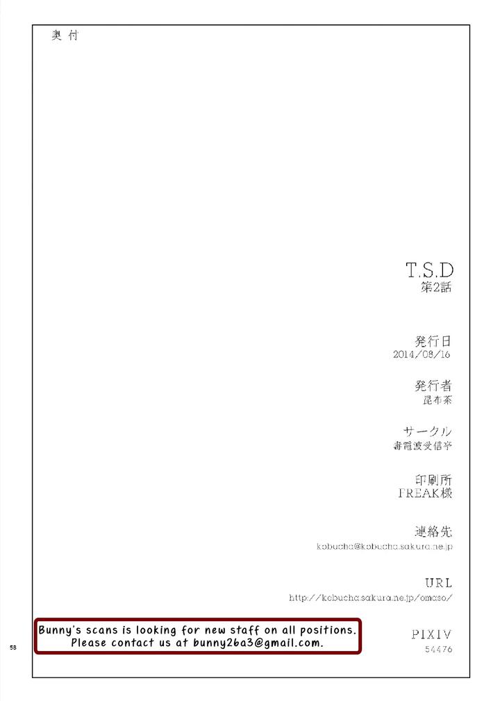 T.S.D. vol. 2 by Dokudenpa Jushintei (Kobucha) – Uncensored [Kr] page 57