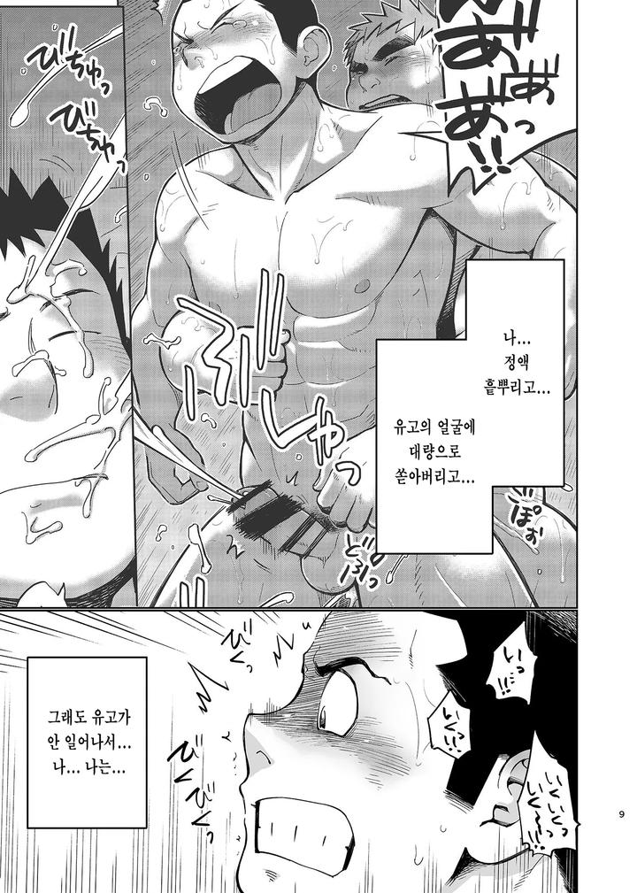 T.S.D. vol. 3 by Dokudenpa Jushintei (Kobucha) – Uncensored [Kr] page 11