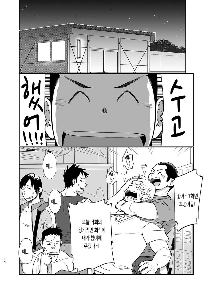 T.S.D. vol. 3 by Dokudenpa Jushintei (Kobucha) – Uncensored [Kr] page 16