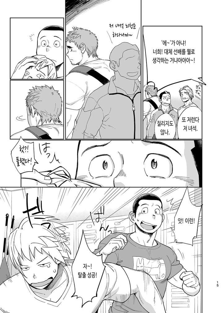 T.S.D. vol. 3 by Dokudenpa Jushintei (Kobucha) – Uncensored [Kr] page 17