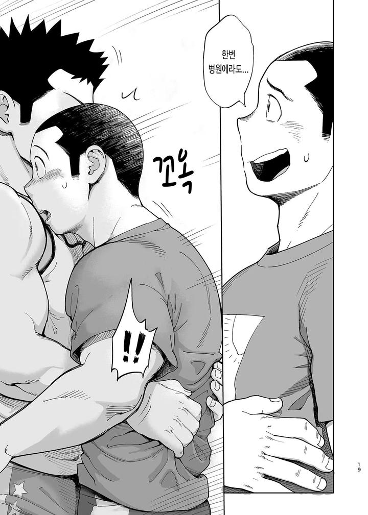 T.S.D. vol. 3 by Dokudenpa Jushintei (Kobucha) – Uncensored [Kr] page 21