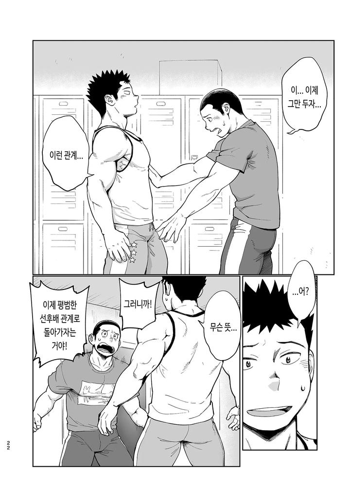 T.S.D. vol. 3 by Dokudenpa Jushintei (Kobucha) – Uncensored [Kr] page 24