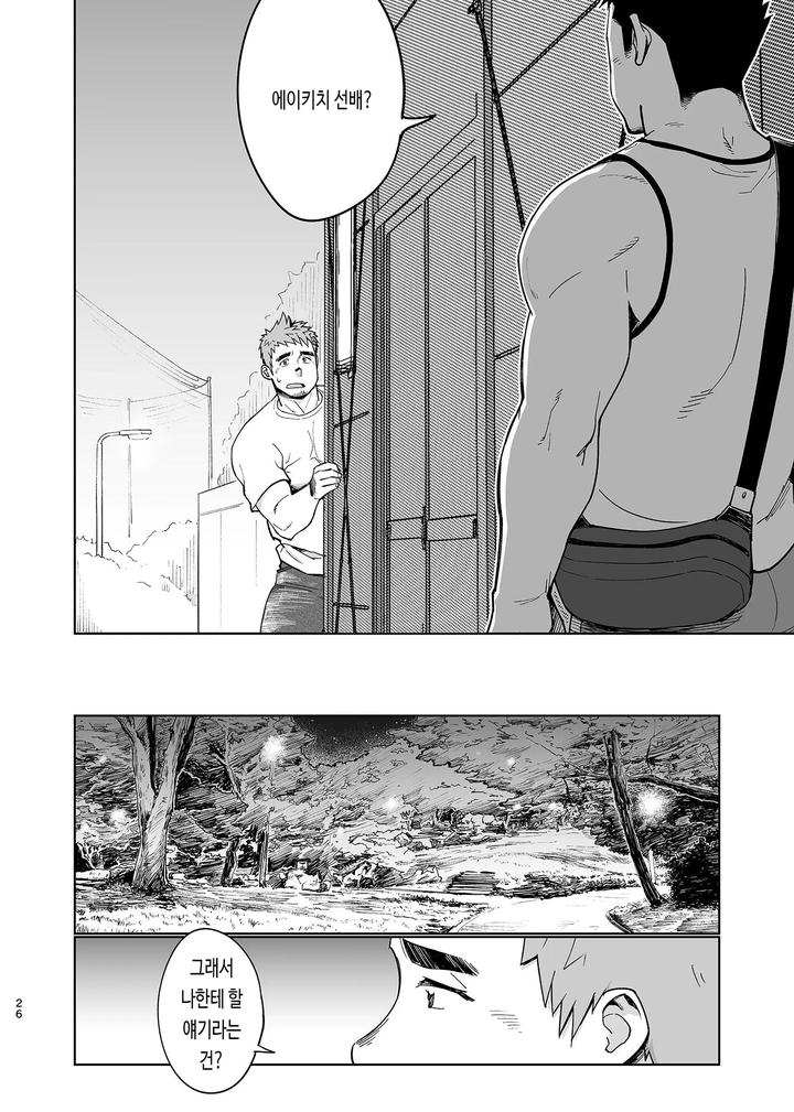 T.S.D. vol. 3 by Dokudenpa Jushintei (Kobucha) – Uncensored [Kr] page 28