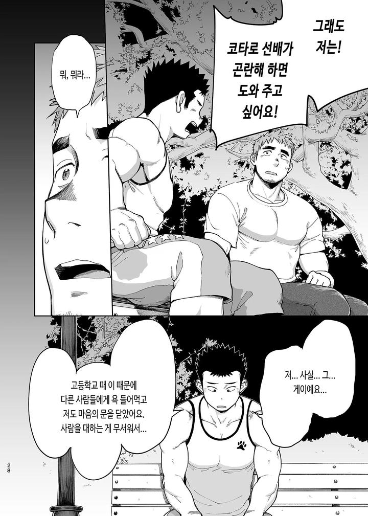 T.S.D. vol. 3 by Dokudenpa Jushintei (Kobucha) – Uncensored [Kr] page 30