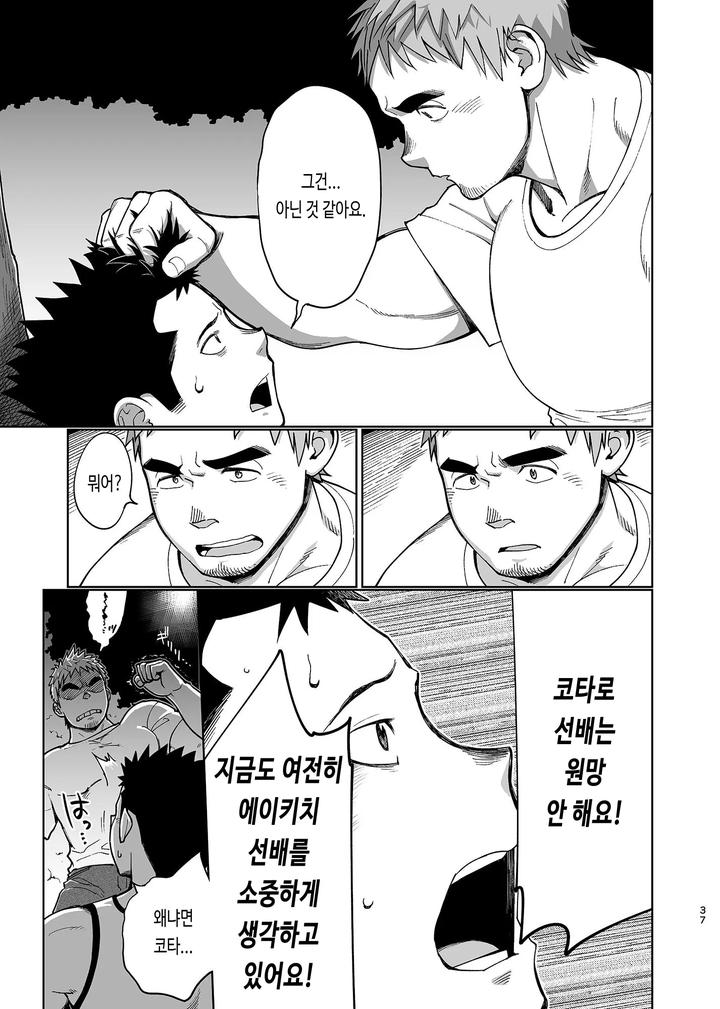 T.S.D. vol. 3 by Dokudenpa Jushintei (Kobucha) – Uncensored [Kr] page 39