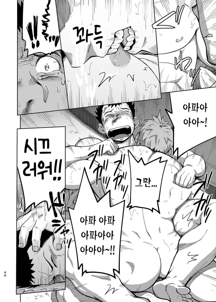 T.S.D. vol. 3 by Dokudenpa Jushintei (Kobucha) – Uncensored [Kr] page 48