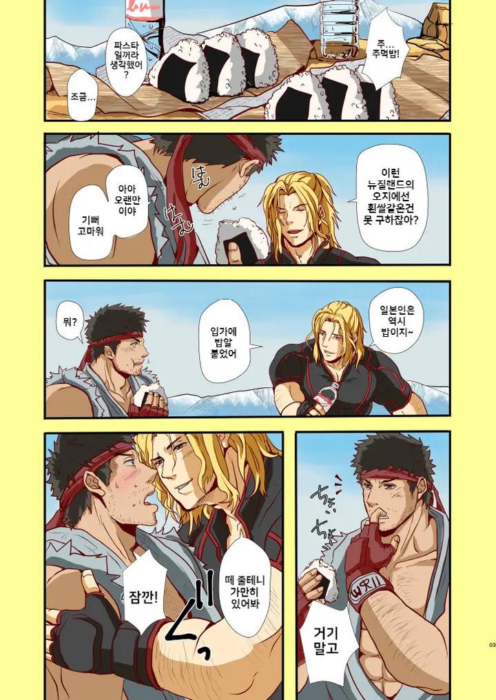 Street Fighter Dj – UNDER THE SUN by Rissuinoti (Tentenkingyo) [Kr] page 5