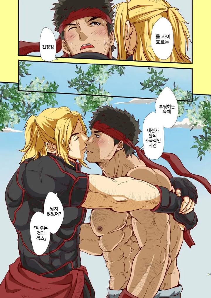 Street Fighter Dj – UNDER THE SUN by Rissuinoti (Tentenkingyo) [Kr] page 9