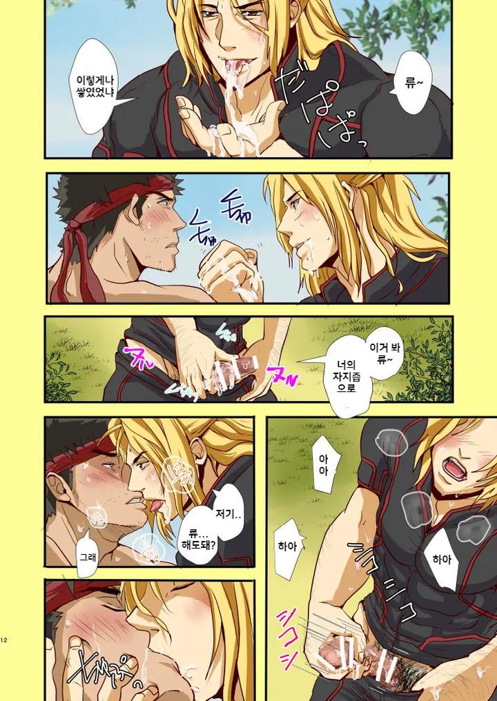 Street Fighter Dj – UNDER THE SUN by Rissuinoti (Tentenkingyo) [Kr] page 14