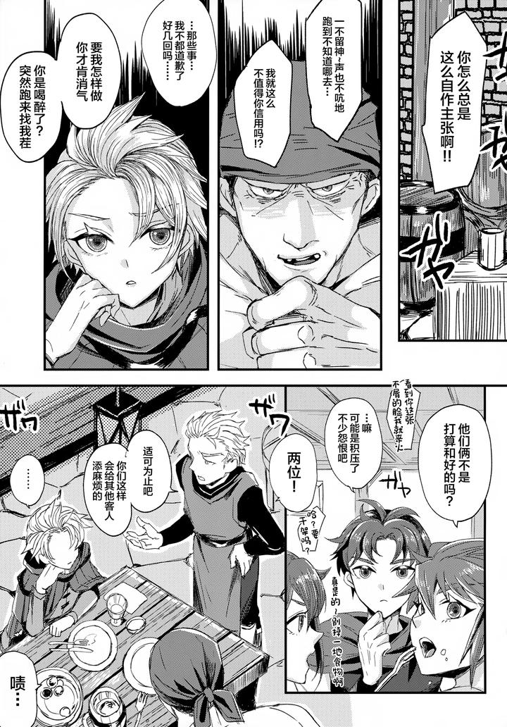 Unicorn Overlord Dj – UNION OVER AGAIN by GJ-X (yk) [JP] page 4