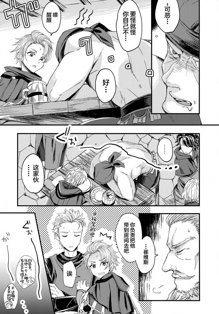 Unicorn Overlord Dj – UNION OVER AGAIN by GJ-X (yk) [JP] page 5