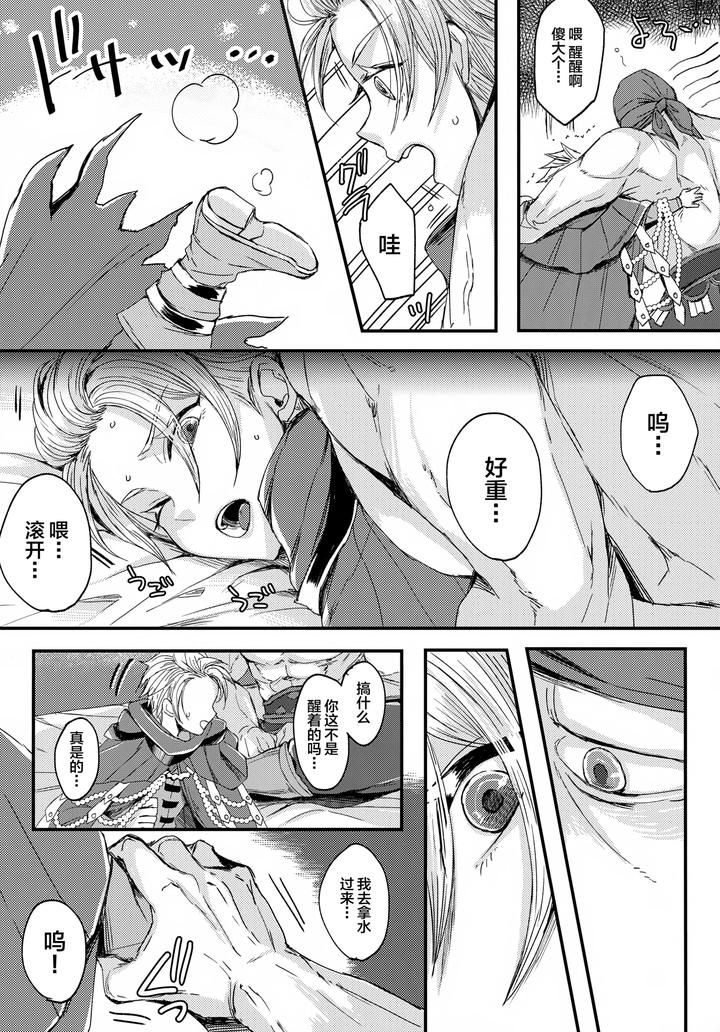 Unicorn Overlord Dj – UNION OVER AGAIN by GJ-X (yk) [JP] page 7