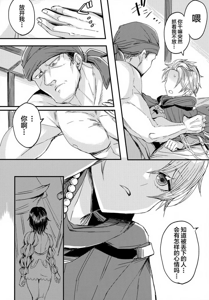 Unicorn Overlord Dj – UNION OVER AGAIN by GJ-X (yk) [JP] page 8