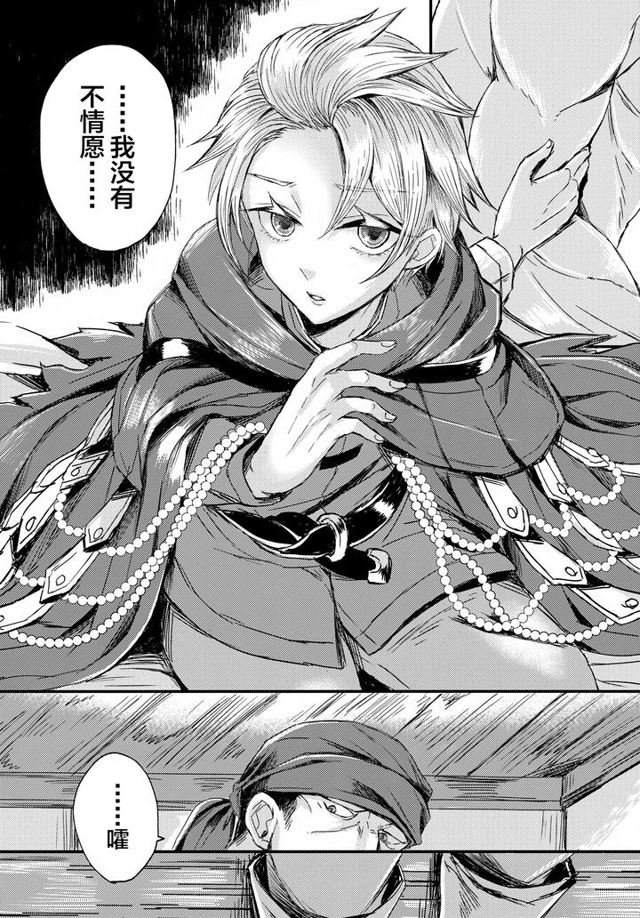 Unicorn Overlord Dj – UNION OVER AGAIN by GJ-X (yk) [JP] page 11