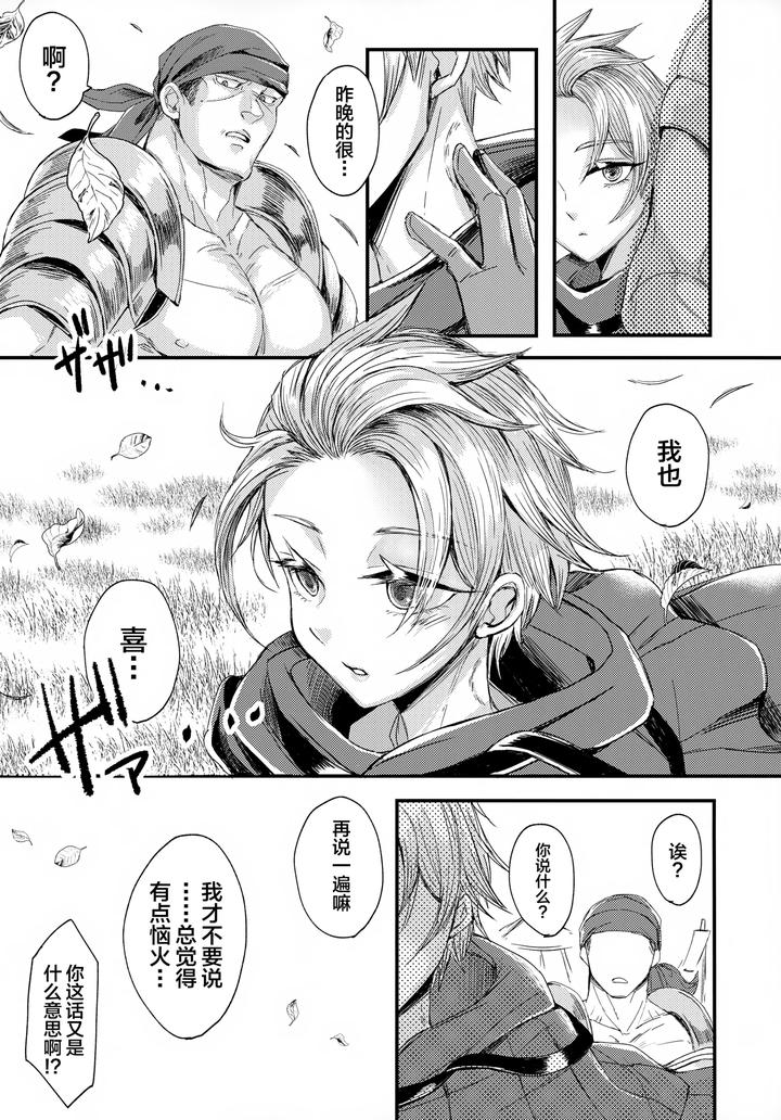 Unicorn Overlord Dj – UNION OVER AGAIN by GJ-X (yk) [JP] page 31