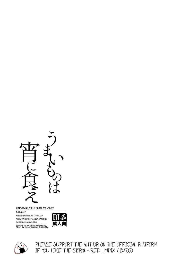 Umaimono wa Yoi ni Kue by Ukedan (Yoshiaki) [JP] page 31
