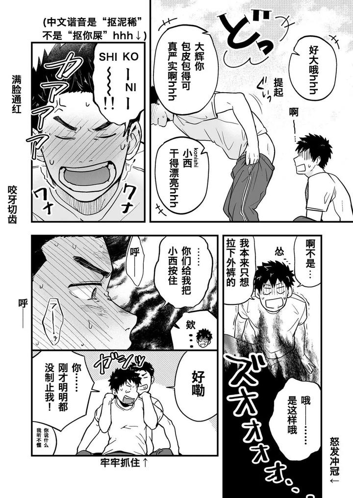 Undress by Nakamuratakumi (kemukemuke) [Chn] page 5