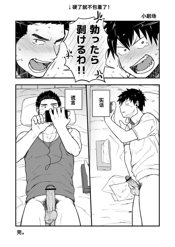 Undress by Nakamuratakumi (kemukemuke) [Chn] page 7