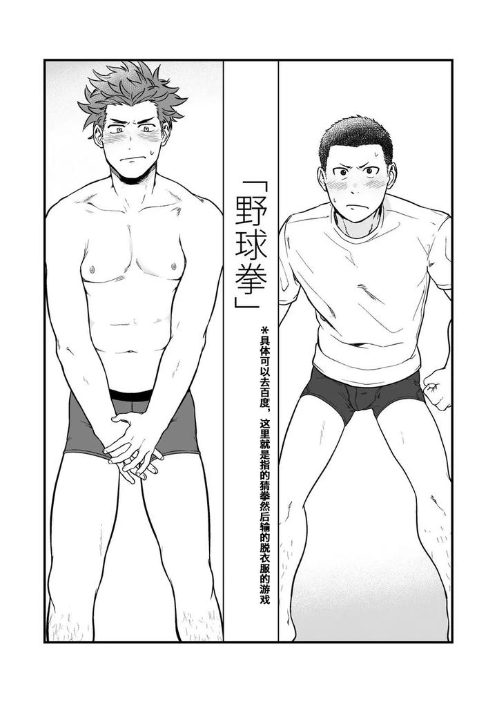 Undress by Nakamuratakumi (kemukemuke) [Chn] page 8