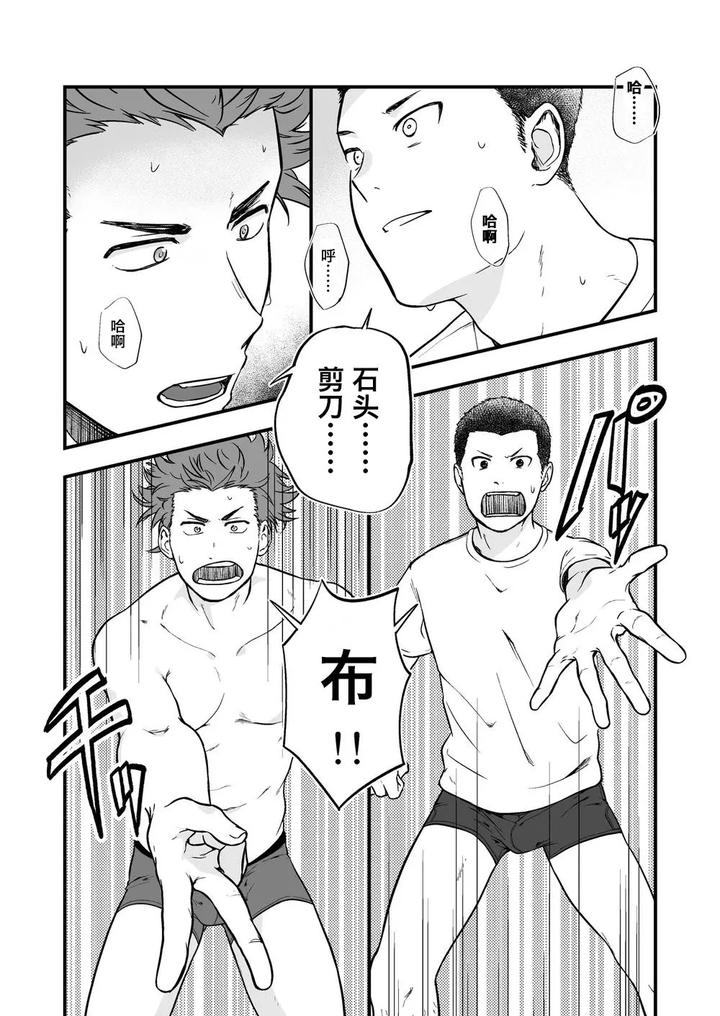 Undress by Nakamuratakumi (kemukemuke) [Chn] page 9