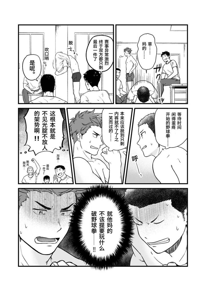 Undress by Nakamuratakumi (kemukemuke) [Chn] page 10