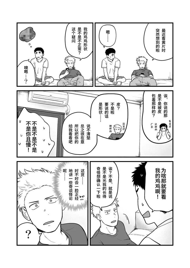 Undress by Nakamuratakumi (kemukemuke) [Chn] page 18