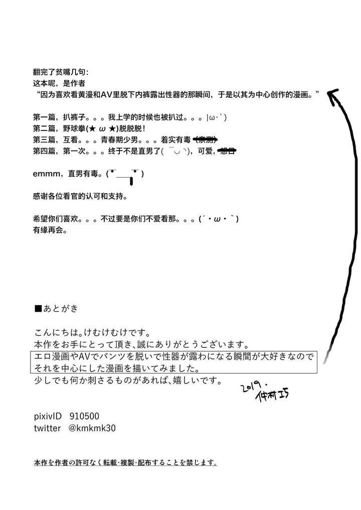 Undress by Nakamuratakumi (kemukemuke) [Chn] page 31