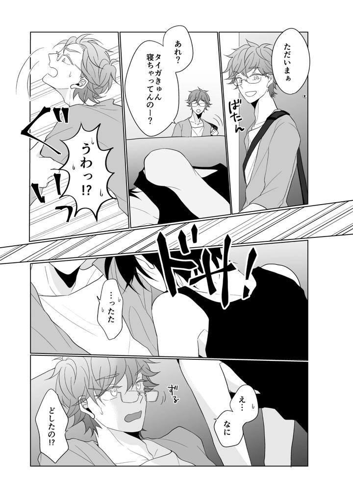 Pretty Rhythm Dj – XXX na Kimi ga Yattekita by Kimi to Meruhen (Janome) [JP] page 2