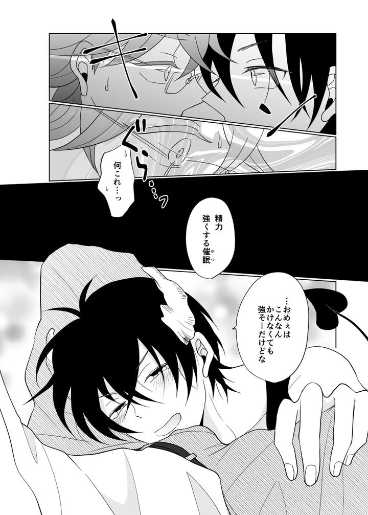 Pretty Rhythm Dj – XXX na Kimi ga Yattekita by Kimi to Meruhen (Janome) [JP] page 5